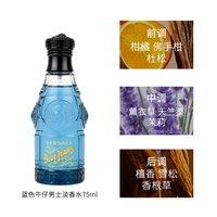 VERSACE 香港直邮Versace 范思哲 蓝色牛仔男士淡香水75ml正品