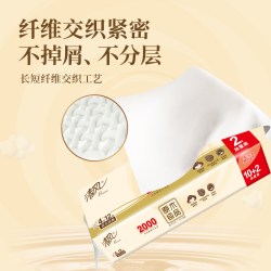 清风 无芯卷纸2000克4层加厚宿舍家用实惠装大卷卫生纸厕纸手纸