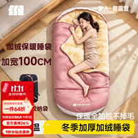 探险者 冬季加厚睡袋