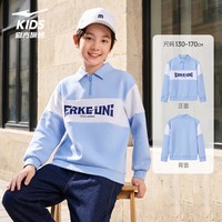 鸿星尔克 童装男童卫衣2026秋冬季新款翻领儿童外套大童女童套头衫