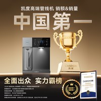 凯度 G2管线机冷热壁挂式家用直饮水机新款餐边柜