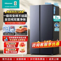 海信 冰箱556L对开双开门一级能效变频大容量家用节能风冷无霜净味