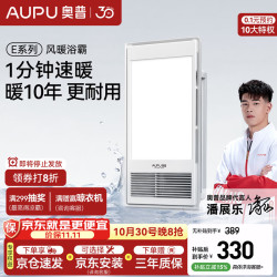 奥普 E01C 风暖浴霸 线控