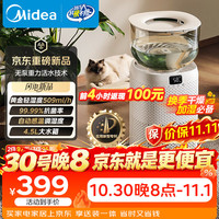美的 SZ-S5 无雾加湿器 白色