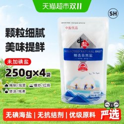 中盐 优品无碘海盐精选自然盐无抗结剂无碘盐正品食用盐
