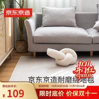 京东京造 客厅地毯 简约北欧轻奢防滑茶几毯 大地-160*230cm