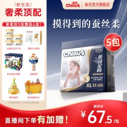 雀氏 出口铂金柔润金棉系列纸尿裤拉拉裤NB-6XL 5包