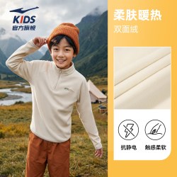 鸿星尔克 童装男童加绒卫衣秋冬季绒衫儿童针织衫校服内搭神器冬装