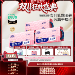舒比奇 维EPro纸尿裤拉拉裤3包