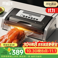 帮鲜生 真空封口机家商两用四泵大吸力抽干湿油粉液包装机食品真空塑封机全自动封口密封保鲜一体机VS4100