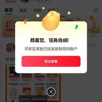京东流感·阳康圈子关注10京豆，签到3京豆