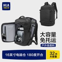 移动端：海澜之家 旅行大容量双肩包男士背包商务出差电脑通勤户外登山