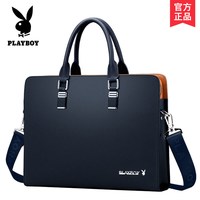 移动端：PLAYBOY 男大包真皮手提包商务公文包横款牛皮男士休闲单肩斜挎包
