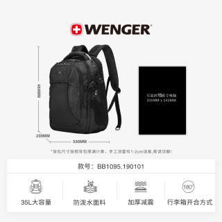 移动端：威戈 瑞士军刀商务双肩包大容量休闲男士电脑经典出差通勤包