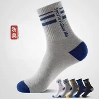 勋阳宇乐 男士细条纹中筒袜 春夏透气防臭