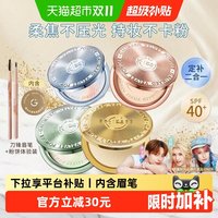 88VIP：GALIMARD 金币粉饼定补妆遮瑕防晒持久控油不脱妆防水汗上脸无粉感