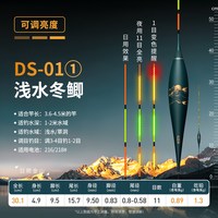 川泽 日照金山ds夜光漂0.58mm极细尾2系极轻咬钩变色鲫鱼漂高灵敏