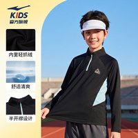 鸿星尔克 童装男童长袖T恤秋季青少年儿童立领上衣女童加绒打底衫