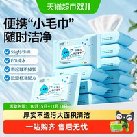 88VIP：润本 婴儿手口屁专用湿巾小包便携幼儿童宝宝新生家用迷你随身装
