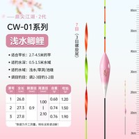 川泽 刀片螺旋尾浮漂高灵敏鲫鱼漂醒目加粗尾大物漂抗风浪浮漂cw