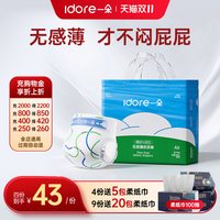 一朵 薄觉pro男女宝宝新生儿纸尿裤拉拉裤nb-4xl码
