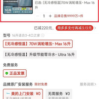 美的 m9s max 热水器 1387元
