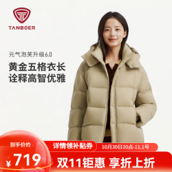 坦博尔 26年新款泡芙羽绒服女短款冬季通勤百搭蓄热保暖厚外套TB62530520 浅栗布丁 XS (155)