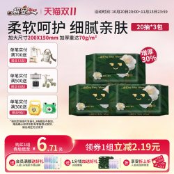 祺安 湿巾纸婴儿新生宝宝幼儿童大人手口屁专用便携出门携带必备