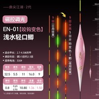 川泽 磁控调光夜光漂咬钩变色0.65mm高灵敏浮漂OLED鱼漂高亮电子漂