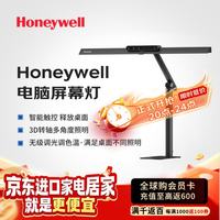 霍尼韦尔 电脑屏幕灯卧室工作学习3D转轴多角度照明灯HWT-HJ1黑色 Base