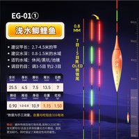 川泽 316夜光漂oled醒目电子漂咬钩变色高灵敏浮漂日夜两用鲫鱼漂