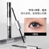 芭贝拉 双头睫毛膏浓密纤长卷翘持妆防水不易晕染打底膏持久定型