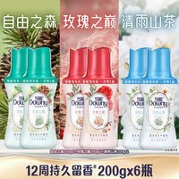 88VIP：当妮 留香珠多规格12周持久留香洗衣液伴侣非柔顺剂洗衣香氛香珠  200g*6瓶