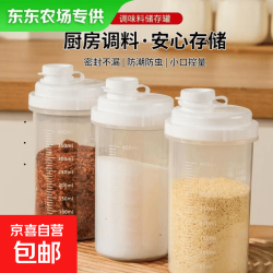 厨房专用储存罐食品级密封家用防潮装面粉淀粉白糖储物收纳分装瓶 储物收纳分装瓶 500ml