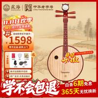 星海 中阮民族乐器 原木色花开富贵头饰8512非洲紫檀木中阮