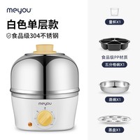 名友 定时煮蛋器 自动断电家用迷你蒸蛋器双层早餐蒸蛋羹不锈钢神器