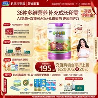 君乐宝 小小鲁班诠维爱AII系列 婴儿奶粉 国产版