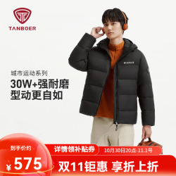 坦博尔 短款连帽羽绒服男26新款冬季保暖防风户外运动时尚外套TE62550329 黑色 S (165)