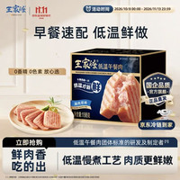 王家渡 低温午餐肉原味 198g