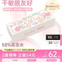 拉拜诗隐形眼镜日抛小粉片30片/5片水润近视透明