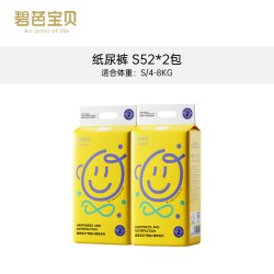 碧芭宝贝 夏日小确幸纸尿裤训练裤超薄尿不湿S-3XL码2包