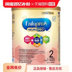 美赞臣 A+智睿婴幼儿奶粉2段(6-12月)400g*1