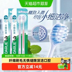 好来 原黑人)牙刷小头小细洁净4支超软毛护龈女士专用牙刷