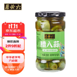 六必居 腊八蒜 290g 北京翡翠醋泡蒜瓣腊八蒜 中华
