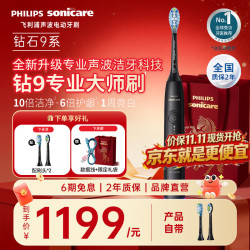 飞利浦 Sonicare电动牙刷钻石刷 钻9专业大师刷成人牙刷  HX7481/02曜石黑