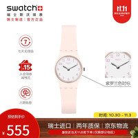 swatch Originals原创系列 25毫米石英腕表 LP150