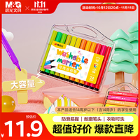 晨光 ACP901Q0 三角杆水彩笔 24色
