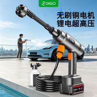 百亿补贴：360 无线洗车机高压水枪无刷大功率电机超强压锂电池浇花洗车神器