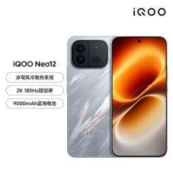 iQOO Neo12 9000mAh蓝海电池100W闪充新款5G手机