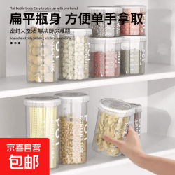京喜 五谷杂粮存储罐米桶家用防虫防潮食品级干货塑料收纳盒零食密封罐 奶油白1500ml